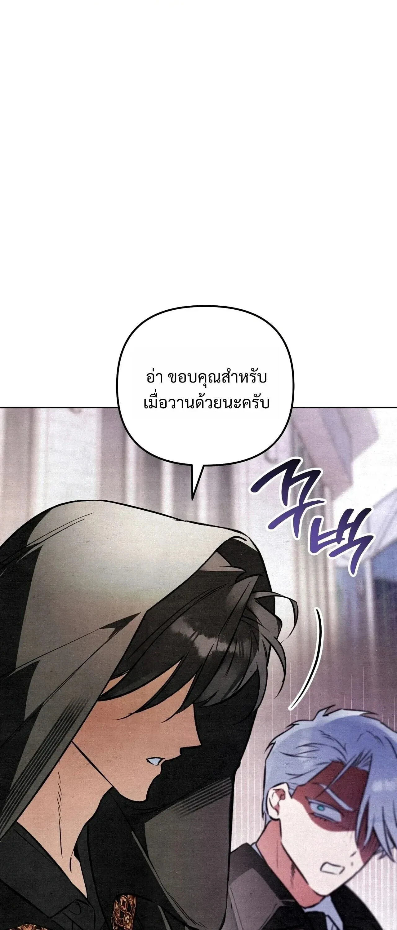 The Painter Who Draws Dungeons จ_ตรกรผ_วาดภาพด_นเจ_ยน ตอนที่ ตอนที่ 16 รูปที่ 88