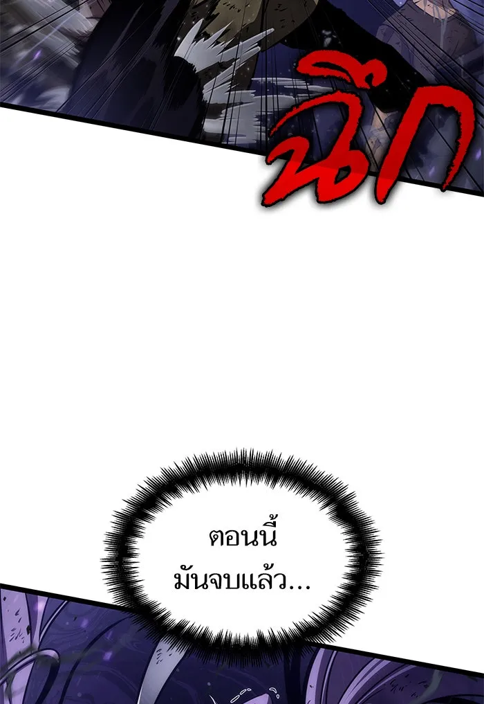 หลังวันสิ้นโลก ตอนที่ 46 รูปที่ 13