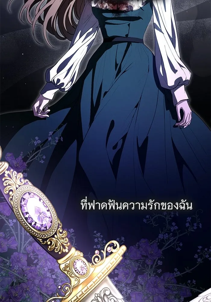 แด่ชู้รักของสามี ตอนที่ 89 รูปที่ 2