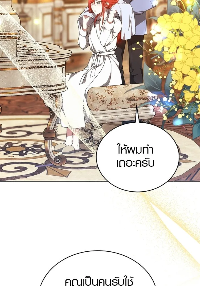 เหตุผลที่ฉันนอกใจ ตอนที่ 86 รูปที่ 70