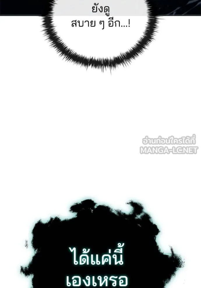 เกิดใหม่ในร่างดยุก ตอนที่ 80 รูปที่ 106