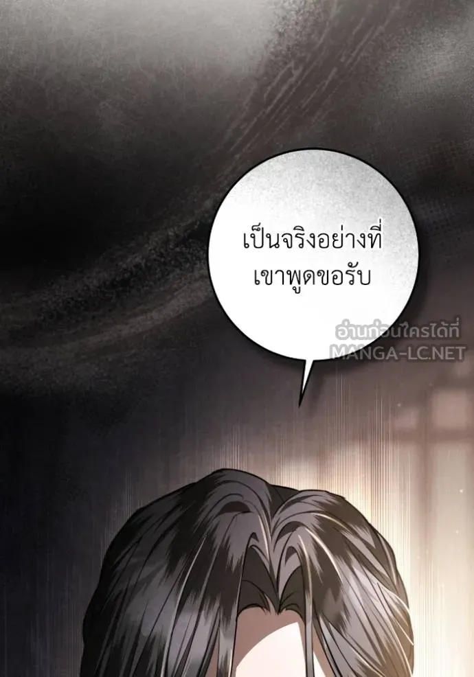 ยามหมาป่าทมิฬ ตอนที่ 44 รูปที่ 152