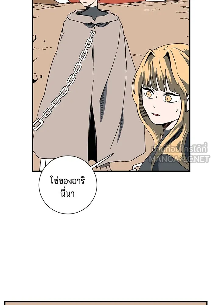 หนึ่งก้าวสู่เจ้ามาร ตอนที่ 96 พันธมิตร (7) รูปที่ 90