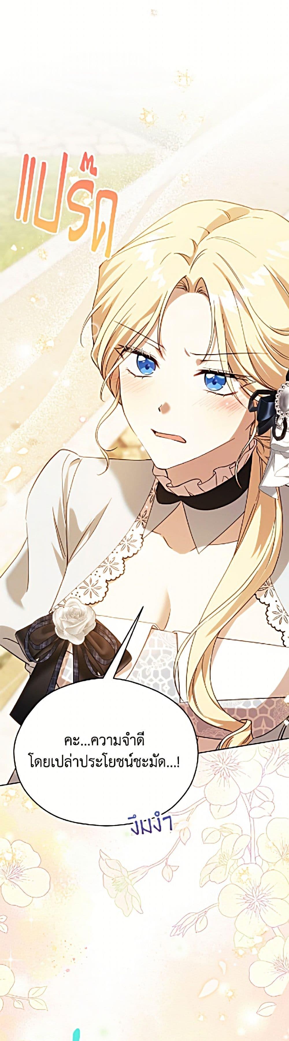Manga-lc-com อ่านมังงะ อ่านการ์ตูน ออนไลน์ ฟรี Immoral Duke’s Family Needs to be Homeschooled ตอนที่ 1 2 3 4 5 6 7 8 9 10 11 12 13 14 ฟรี ไม่มีโฆษณา Manga-lc - อ่าน มังงะ อ่าน การ์ตูน ออนไลน์ อ่านมังงะ ฟรี