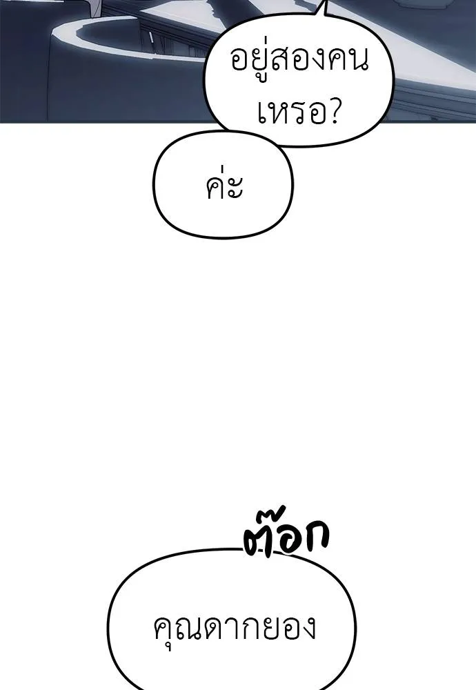 Undercover Chaebol ตอนที่ 84 รูปที่ 29