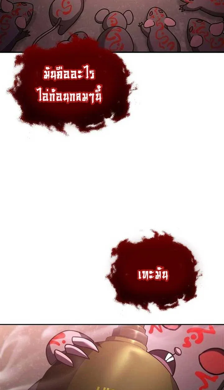 Part-Time Grim Reaper งานเสร_มของฉ_นค_อการเป_นม_จจ_ราช ตอนที่ ตอนที่ 12 รูปที่ 118