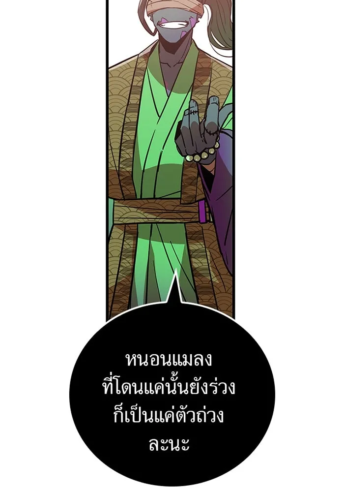 เพลเยอร์เลือดเทวะ ตอนที่ 11 สเตจ  สุสานทหาร ② รูปที่ 227