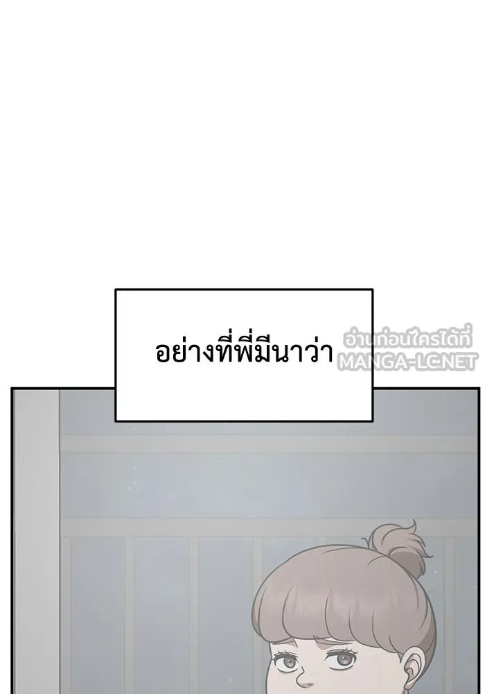 ช่วยเปลี่ยนฉันที ตอนที่ 268. ซีซัน 2 รูปที่ 159