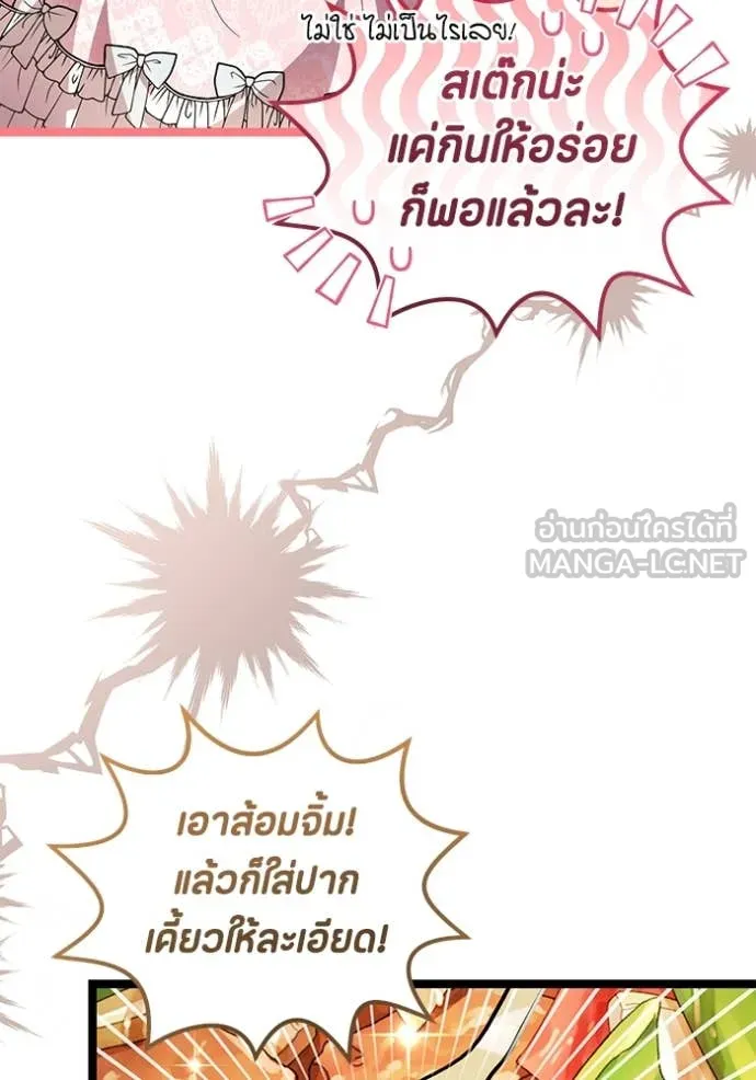 ป๊ะป๋าขา หนูลาแล้ว ตอนที่ 21 รูปที่ 117