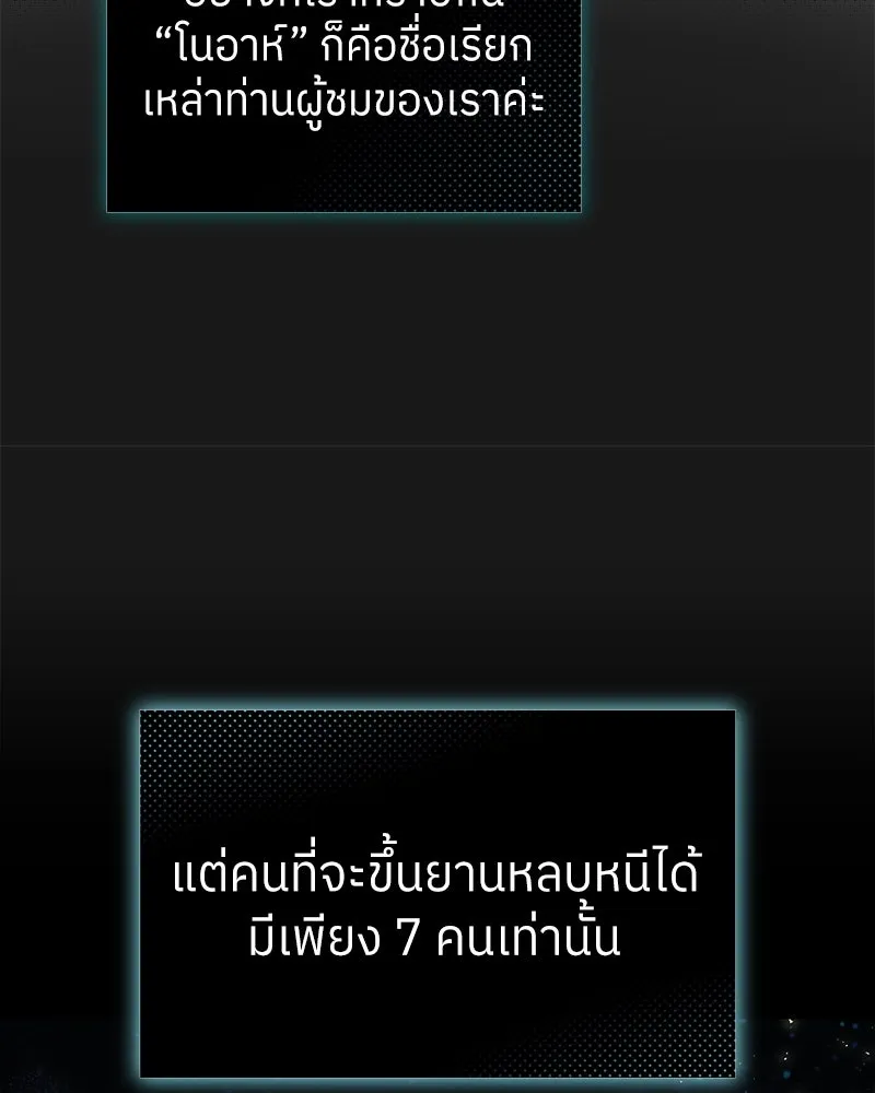 ย้อนเวลามาเป็นมักเน่ ตอนที่ 12 รูปที่ 73