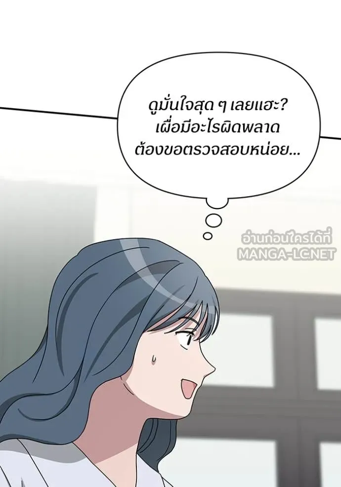 ฉันเนี่ยนะ ตอนที่ 42 รูปที่ 59