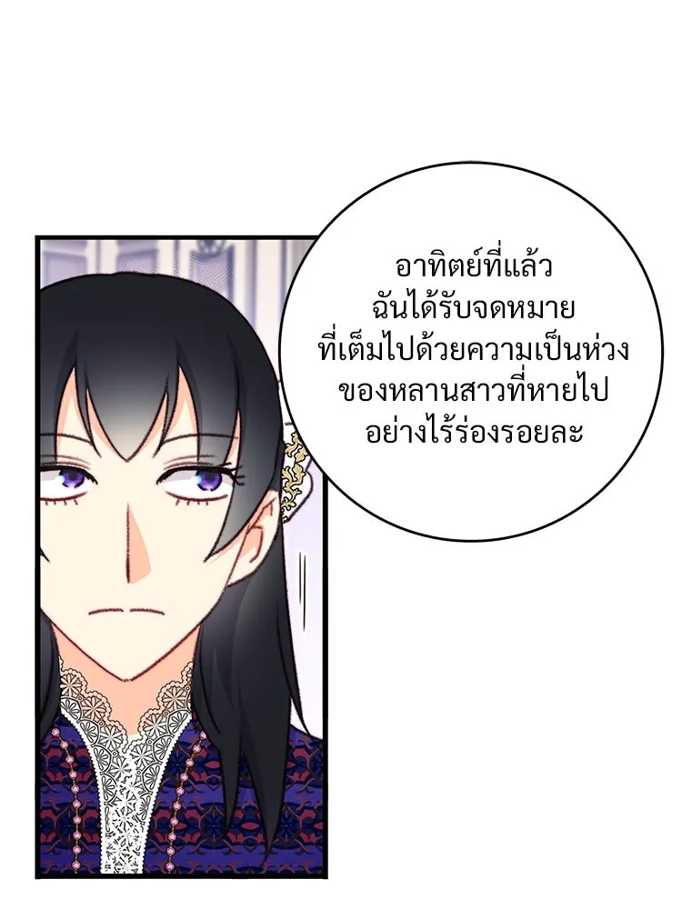 Bring the Love ตอนที่ 101 รูปที่ 25