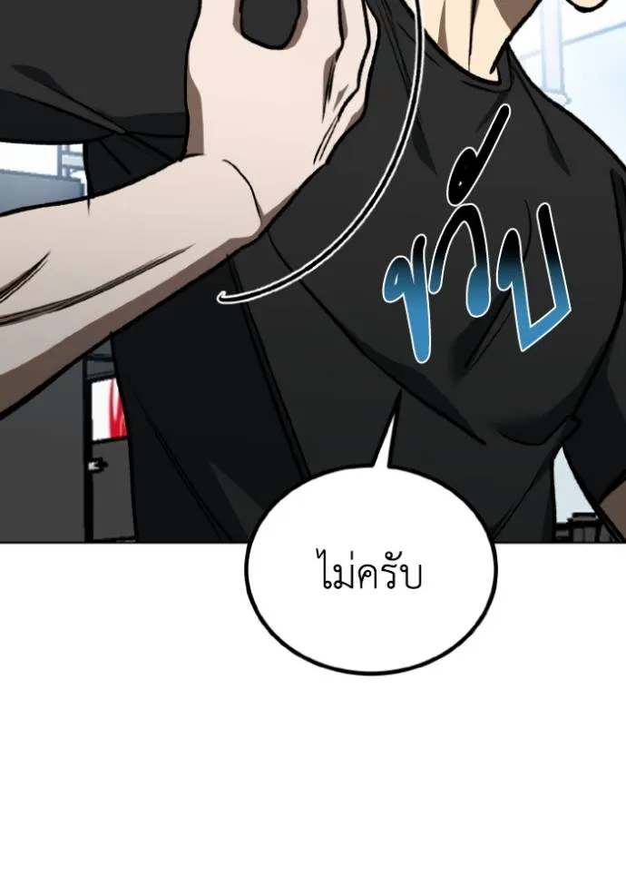 ราชาแห่งอ็อกทากอน ตอนที่ 127 รูปที่ 100