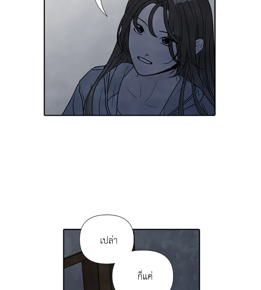 เหตุผลของคนไม่อยากอยู่ ตอนที่ 93 รูปที่ 20