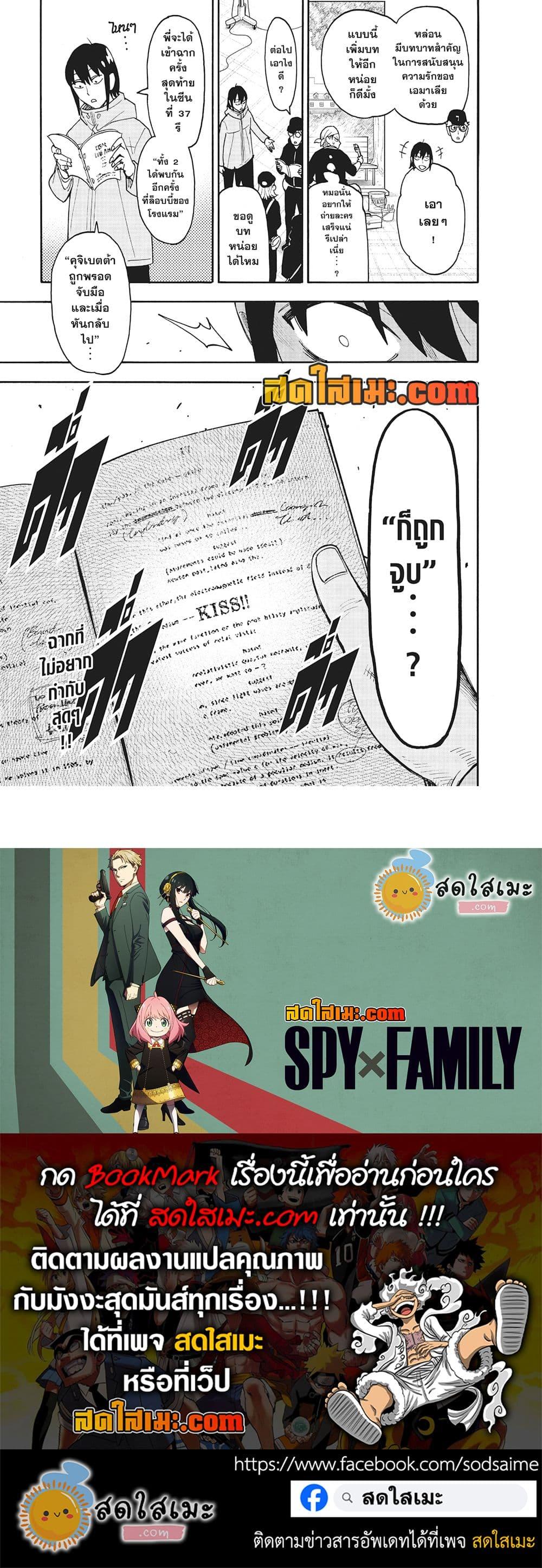 Manga-lc-com อ่านมังงะ อ่านการ์ตูน ออนไลน์ ฟรี Spy X Family ภารกิจลับครอบครัววายป่วง ตอนที่ 1 2 3 4 5 6 7 8 9 10 11 12 13 14 ฟรี ไม่มีโฆษณา Manga-lc - อ่าน มังงะ อ่าน การ์ตูน ออนไลน์ อ่านมังงะ ฟรี