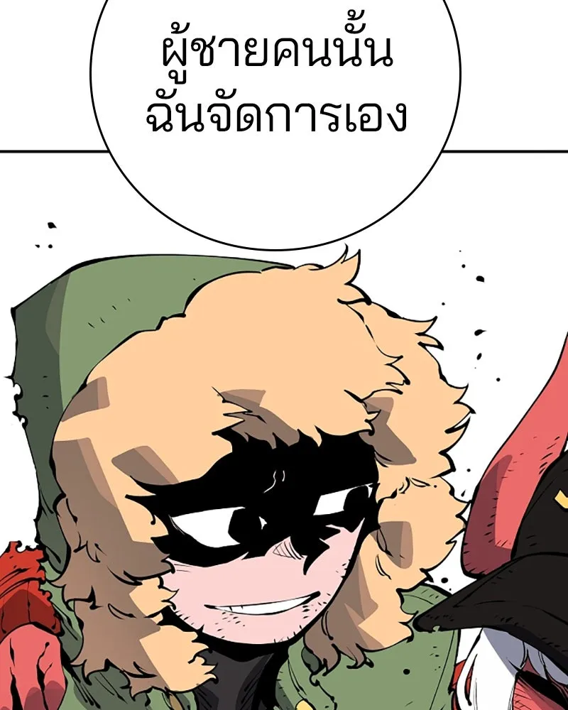 Player ตอนที่ 45 รูปที่ 32