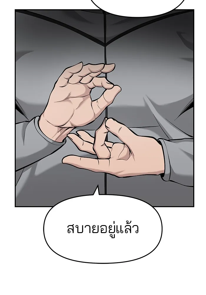 เลวฟาดเลว ตอนที่ 26 รูปที่ 64
