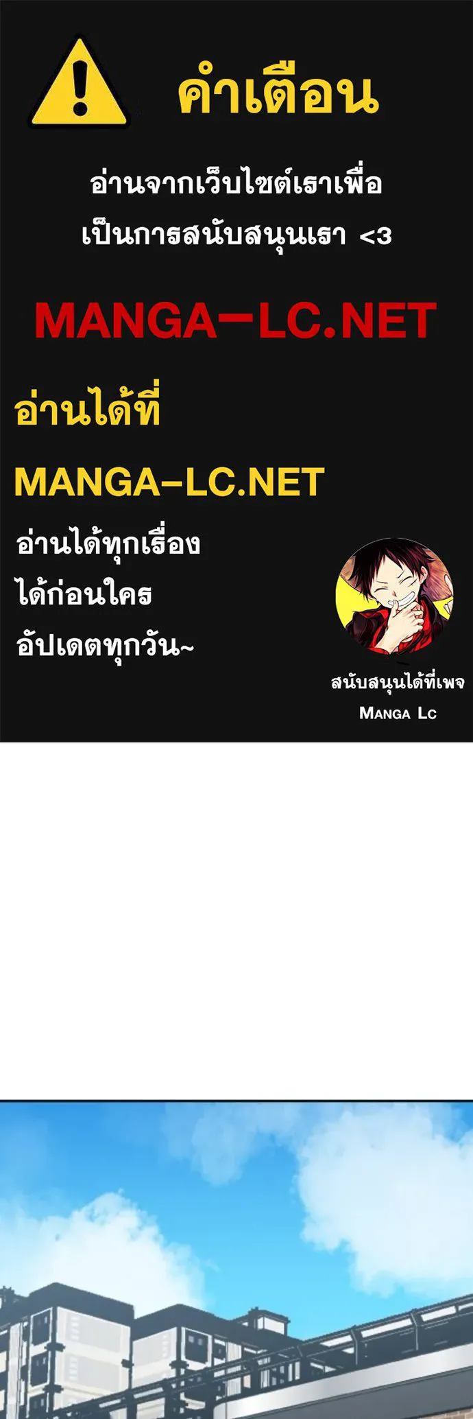 ราชาแห่งอ็อกทากอน ตอนที่ 142 รูปที่ 1