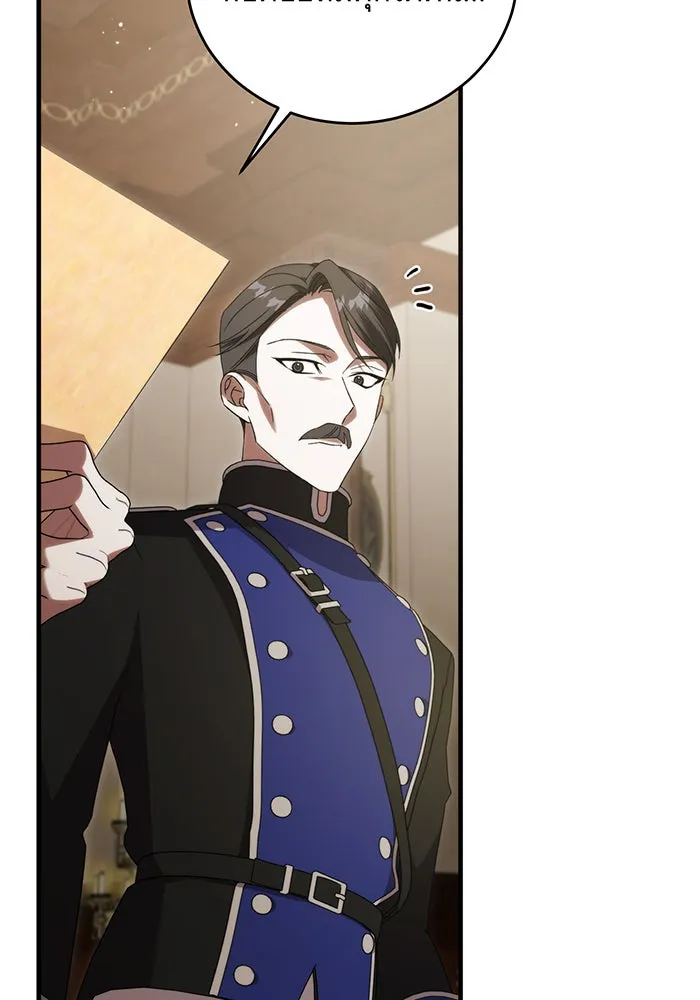 แกล้งตายให้หายแค้น ตอนที่ 32 รูปที่ 20