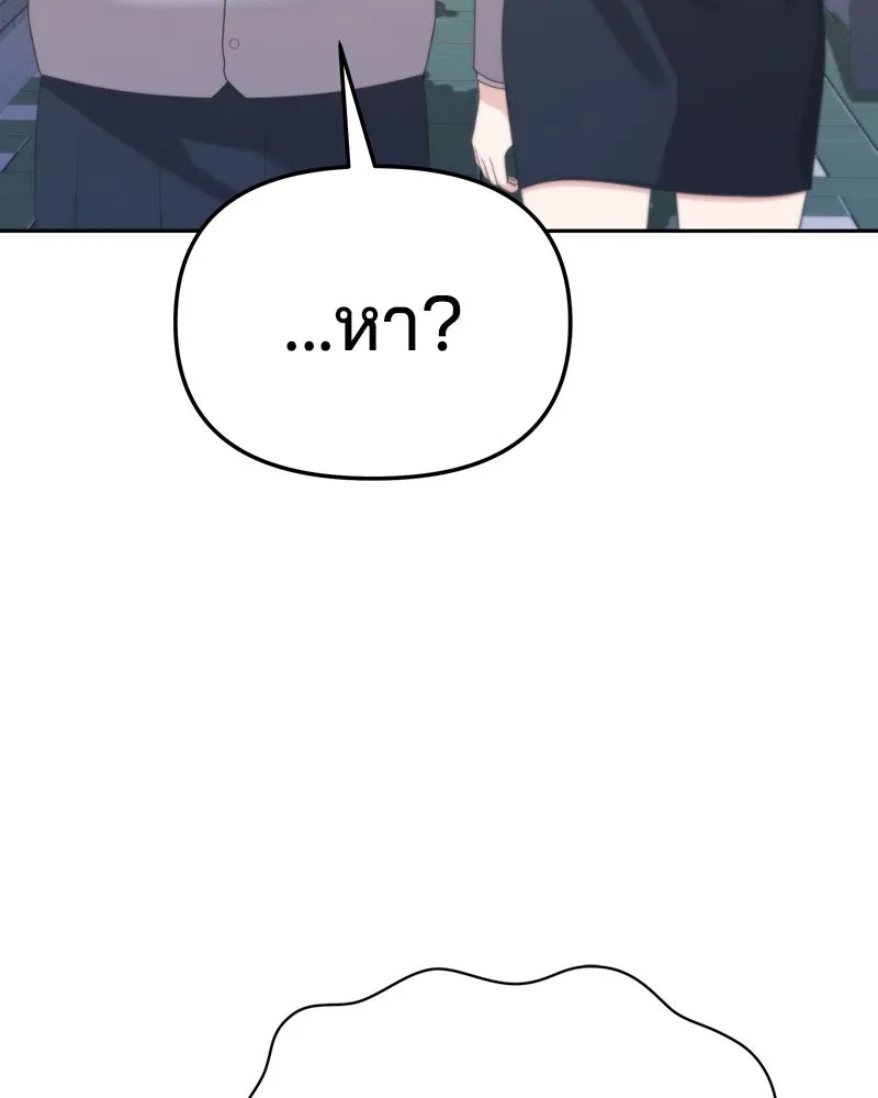 จ้า แม่คนสวย ตอนที่ 1 รูปที่ 92