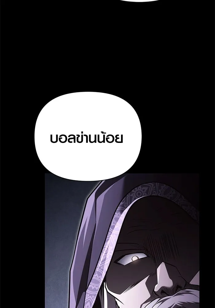 เอาชีวิตรอดในเกมฉบับคนเถื่อน ตอนที่ 151 เสียดายเกินกว่าจะตาย รูปที่ 85
