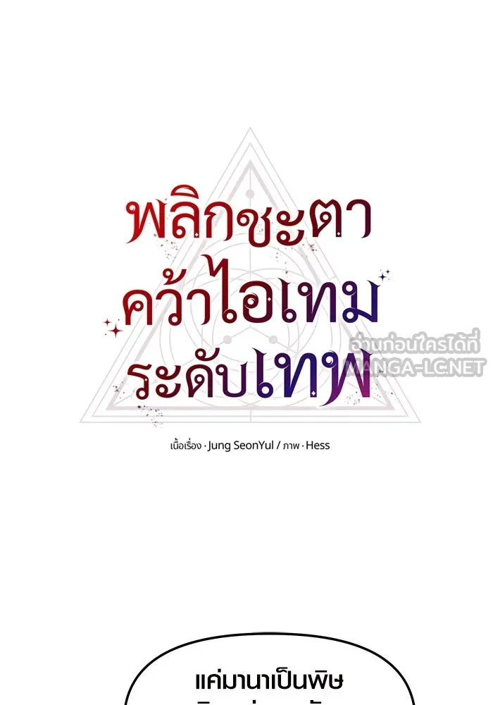 พลิกชะตาคว้าไอเทมระดับเทพ ตอนที่ 37 รูปที่ 15