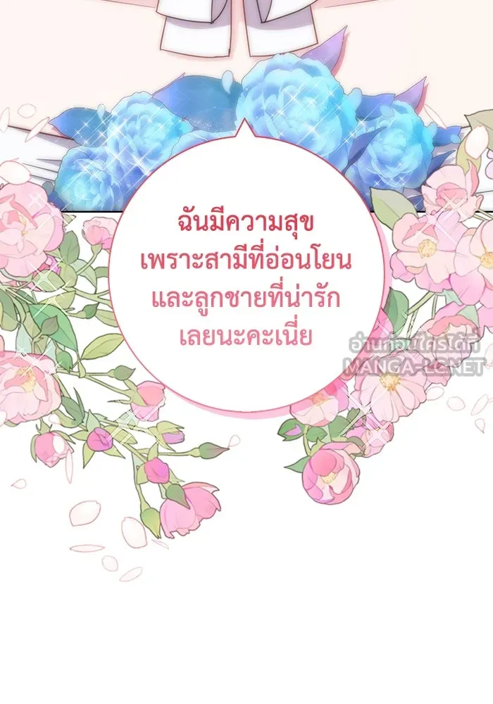 ฉันกลายเป็นแม่พระเอกนิยายจอมเสเพล ตอนที่ 22 รูปที่ 84
