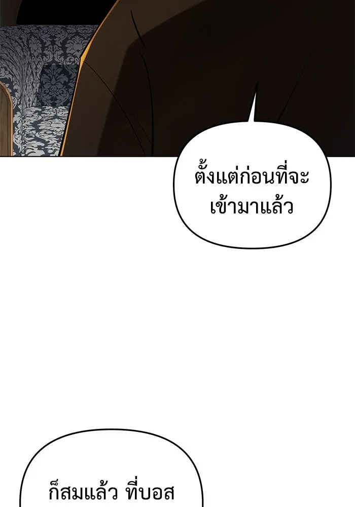 การกลับมาของทรราชวันสิ้นโลก ตอนที่ 37 รูปที่ 86