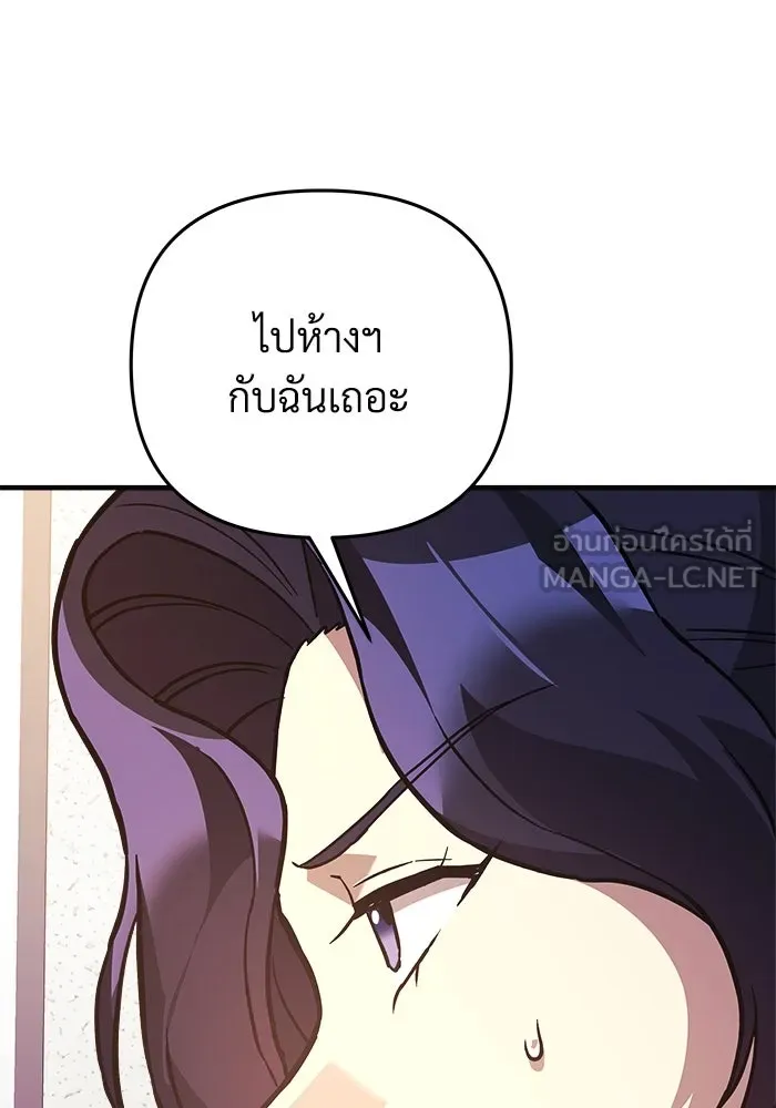 สัปดาห์นี้งดอัปตอนใหม่ ตอนที่ 90 รูปที่ 96