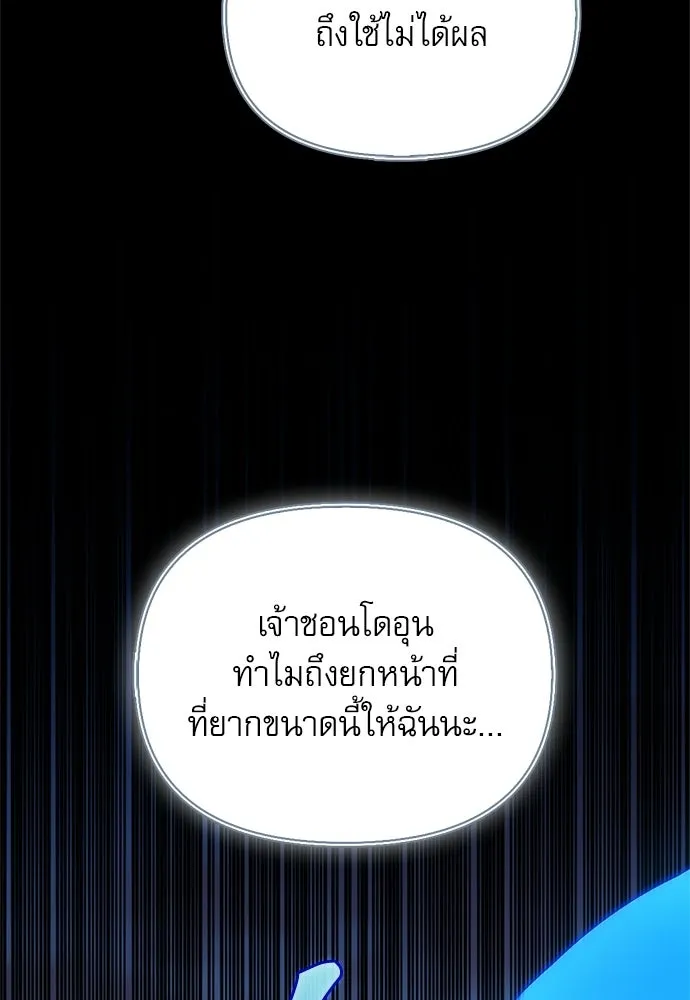 ชีวิตฮีลใจนายฮันเตอร์คลาส S ตอนที่ 43 รูปที่ 110
