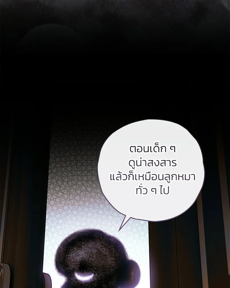 จุ๊บรัก คุณหมาป่า ตอนที่ 16 รูปที่ 68