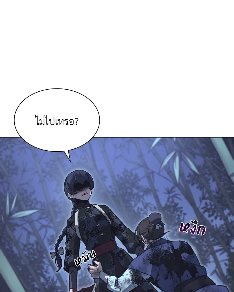 เกิดอีกทีเป็นว่าที่ประมุขลัทธิมาร ตอนที่ 44 รูปที่ 16