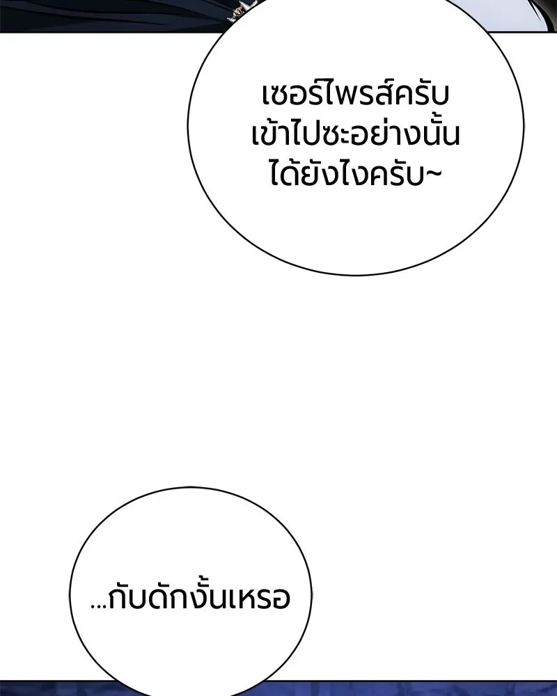 The Magic Tower_s Problem Child ต_วอ_นตรายแห_งหอคอยเวท ตอนที่ ตอนที่ 36 รูปที่ 31