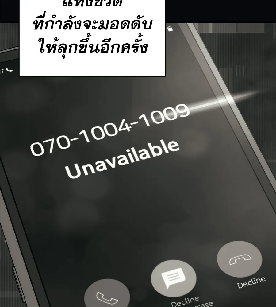 คอลเซ็นเตอร์เปลี่ยนชีวิต ตอนที่ 85 เส้นตาย รูปที่ 34