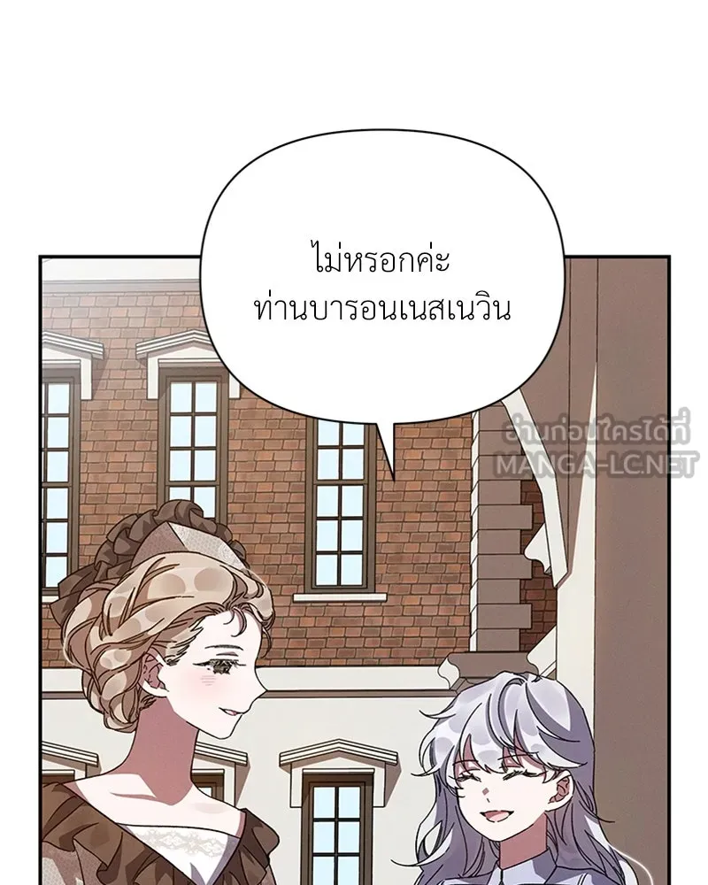 โอ้ ศัตรูที่รัก ตอนที่ 16 รูปที่ 57