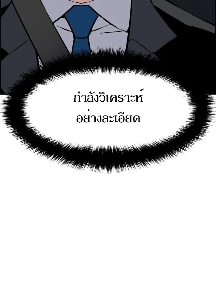 พี่ชายสายบอดี้การ์ด ตอนที่ 27 รูปที่ 61