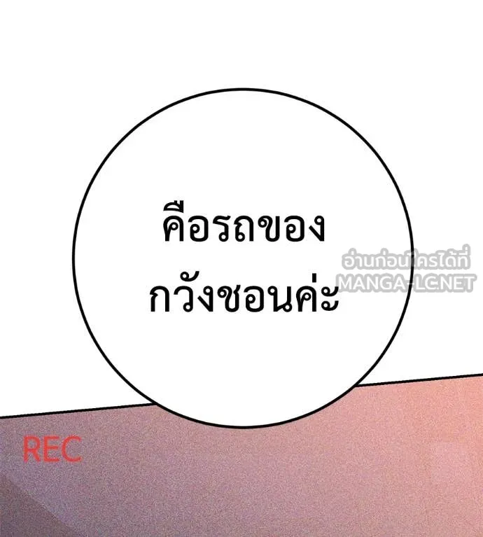 เรียกฉันว่าพระเจ้า ตอนที่ 45 รูปที่ 158