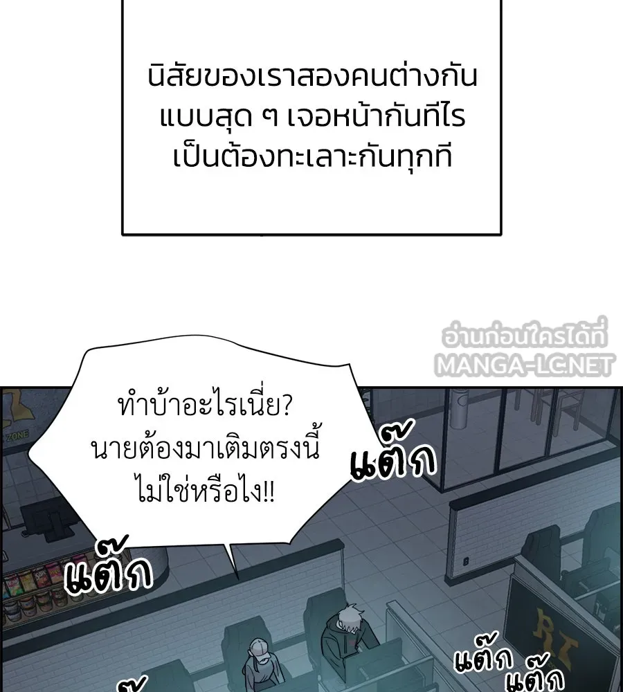 เพื่อนกันมันส์เกิน ตอนที่ 1 รูปที่ 96