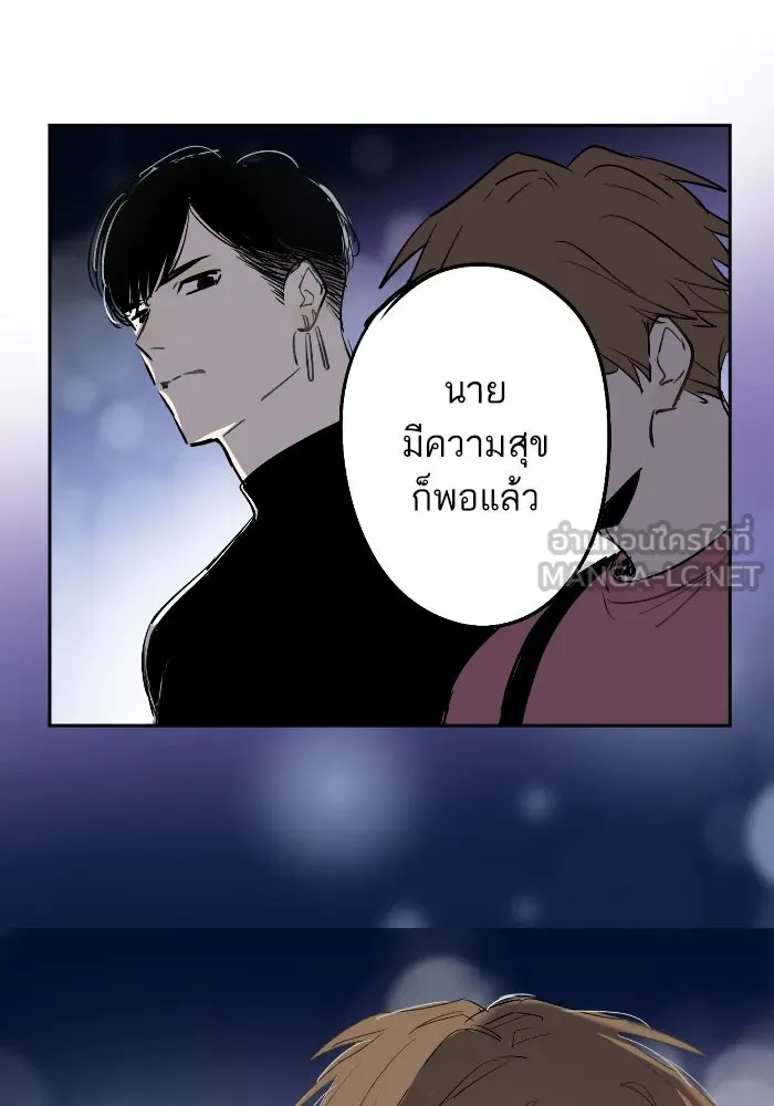 ฉันเปล่าร้องไห้ซะหน่อย ตอนที่ 37 รูปที่ 48