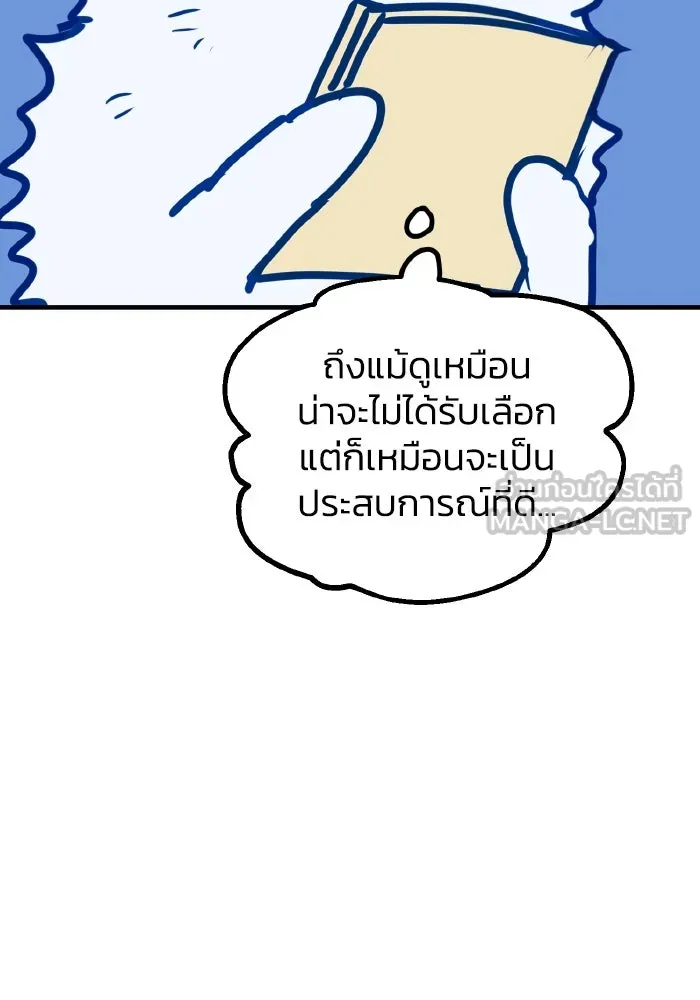 รักนี้ไม่มีรีไซเคิล ตอนที่ รีวิว รูปที่ 18