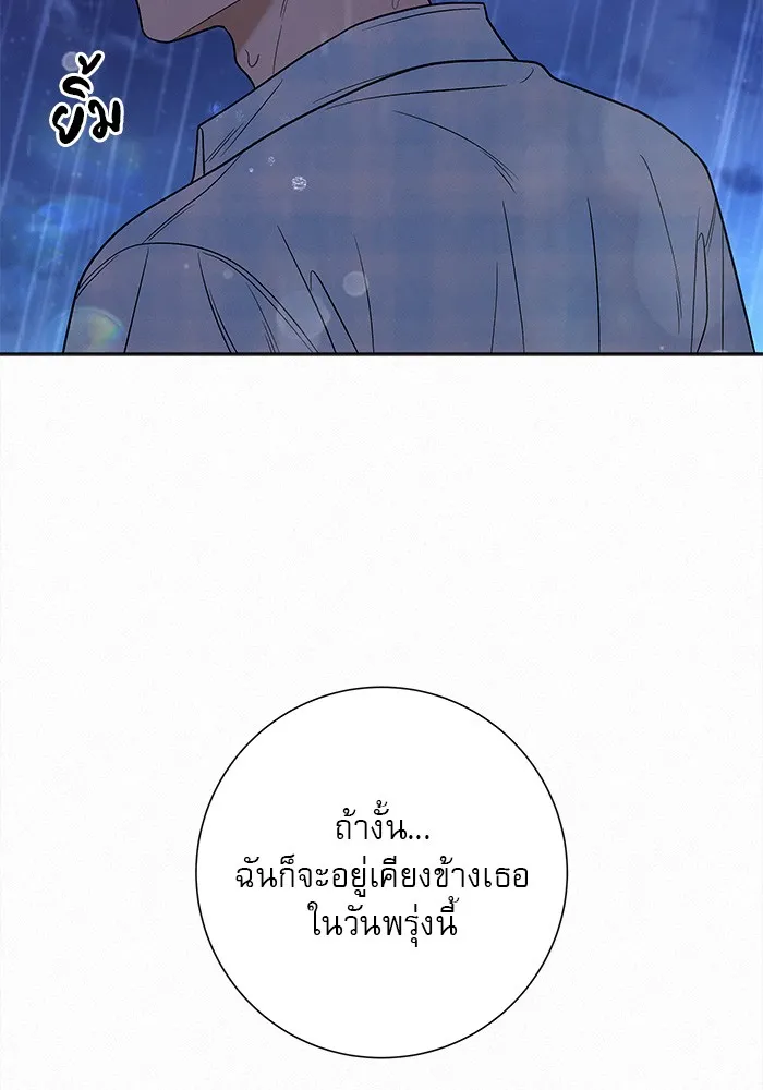 ปฏิบัติการรักวุ่นหัวใจ ตอนที่ 89 (จบซีซัน 1) รูปที่ 145