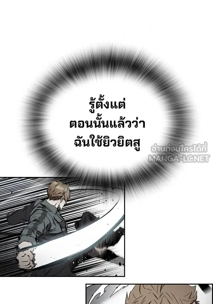 มหาสงครามคนแกร่ง ตอนที่ 15 รูปที่ 96