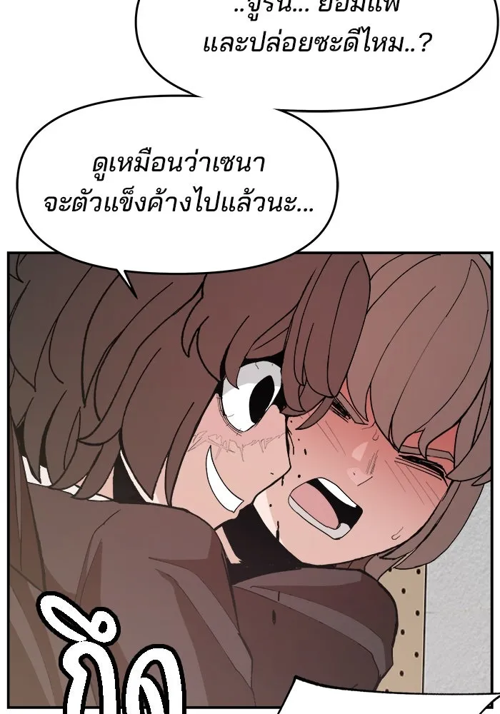 ห้องเรียนสาวแสบ ตอนที่ 91 รูปที่ 31