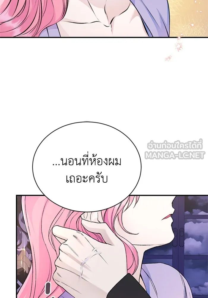 ไหนบอกว่าฉันใกล้ตาย ตอนที่ 35 รูปที่ 27
