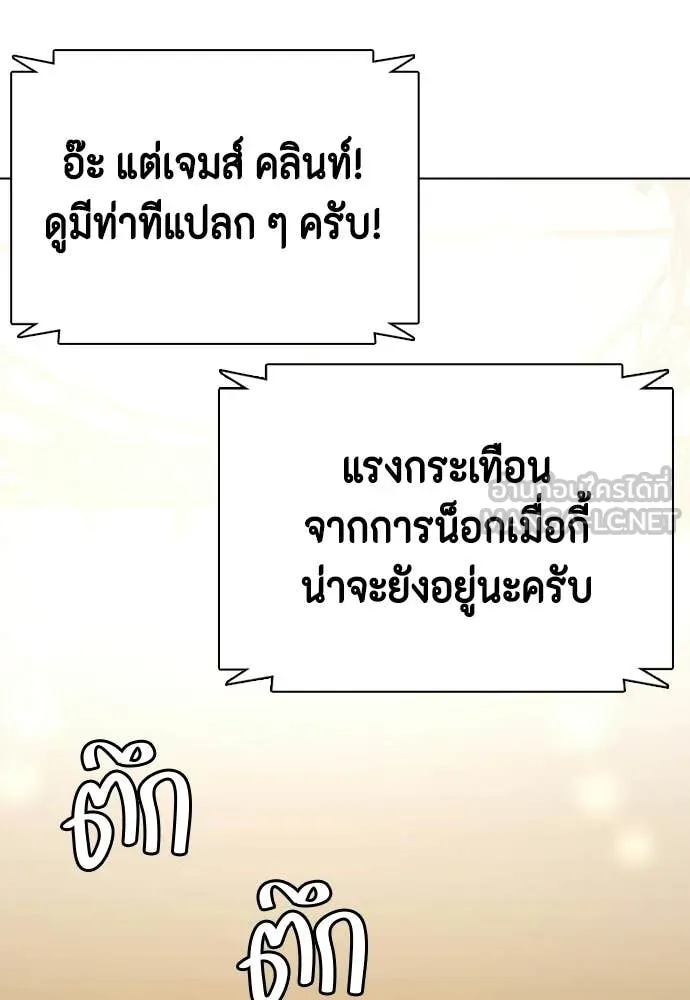 หมาหัวเน่า ตอนที่ 157 รูปที่ 47