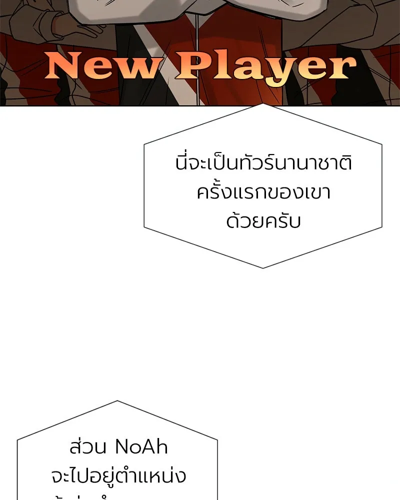 Level One Dreamersbrผู้ชนะรักนี้ต้องเป็น ตอนที่ 35 (จบซีซัน 1) รูปที่ 154