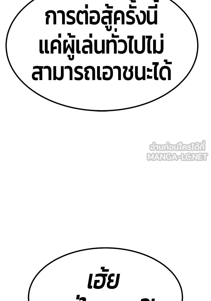 +99 ท่อนไม้พร้อมบวก ตอนที่ 69 รูปที่ 405