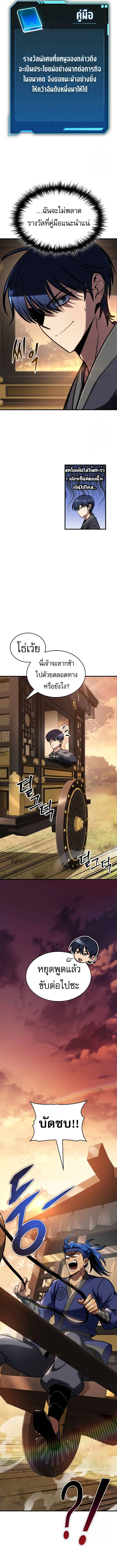 My Exclusive Tower Guide ตอนที่ ตอนที่ 50 รูปที่ 16