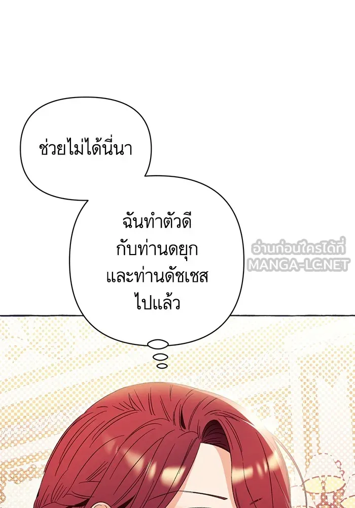 นึกว่าเป็นอิเซไคธรรมดา ตอนที่ 5 รูปที่ 63