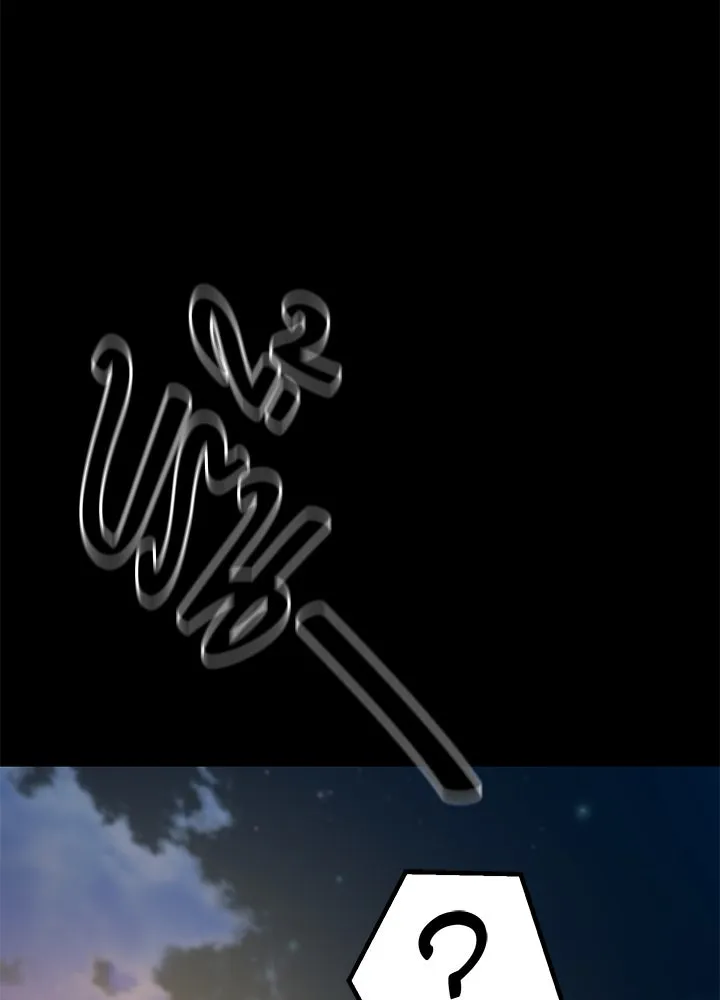 ราชาลานประลอง ตอนที่ 49 รูปที่ 143